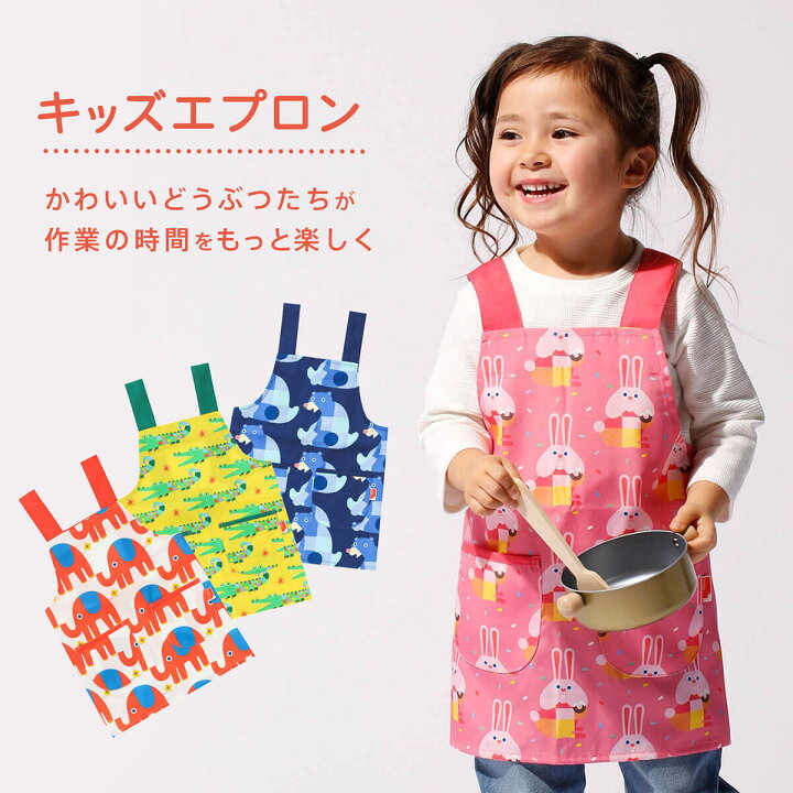 楽天市場 Sale Solby ソルビィ キッズエプロン エプロン キッズ かわいい 男の子 女の子 幼児 幼稚園 保育園 保育園 2歳 3歳 4歳 5歳 ボタン 調節 動物 アニマル Dadway Ergobaby公式楽天市場店