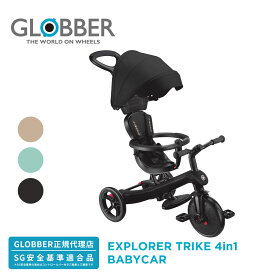 【ポイント10倍】7/19 20時~ GLOBBER グロッバー エクスプローラー トライク 4in1 ベビーカーJP PKG | 三輪車 3輪 ベビーカー 子供 キッズ キックバイク 乗用玩具
