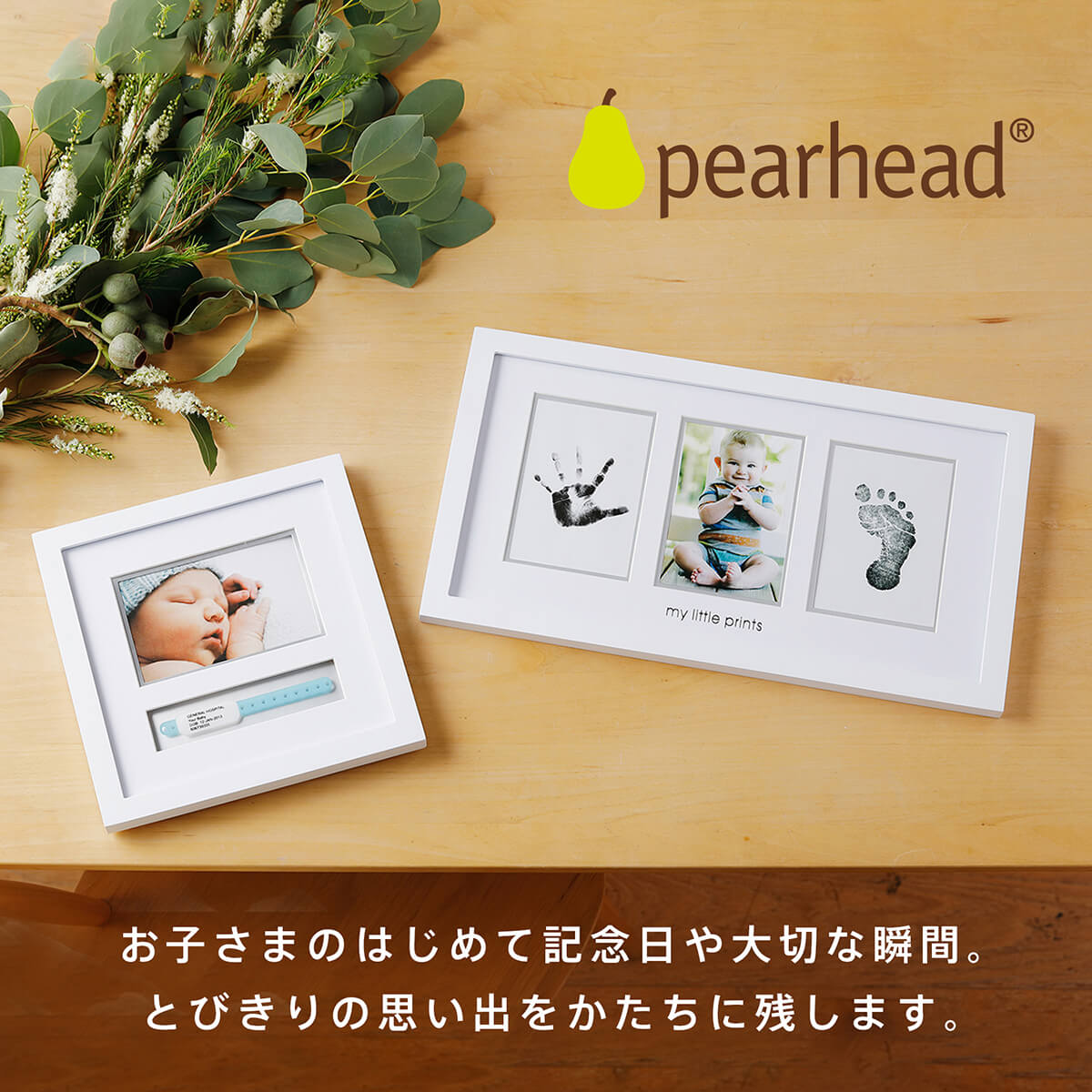 楽天市場】pearhead ペアヘッド ベビープリント フォトフレーム | 写真