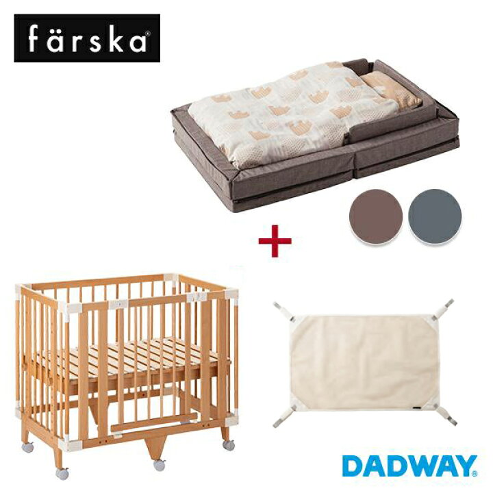 楽天市場 予約 Farska ファルスカ 出産準備 ベビーベッド セット ベッドサイド ベッド クリエイティブコット コンパクトベッド マルチネット ハイタイプ 添い寝 ベッド サークル 赤ちゃん ベビー おしゃれ 木製 Wng Dadway Ergobaby公式楽天市場店