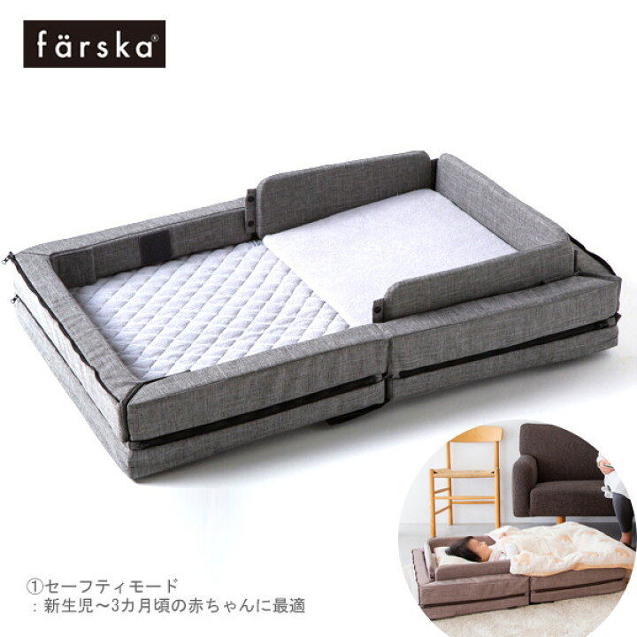 楽天市場】farska ファルスカ コンパクトベッド Free | メランジ  