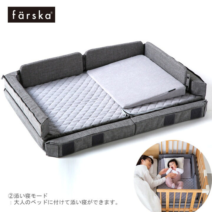 楽天市場】farska ファルスカ コンパクトベッド Free | メランジ 