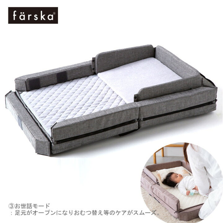 楽天市場】farska ファルスカ コンパクトベッド Free | メランジ 