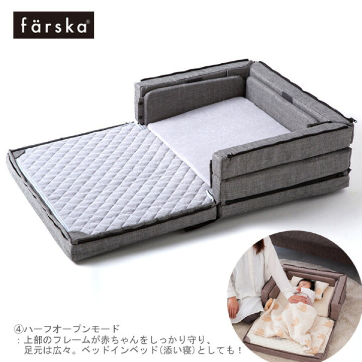 楽天市場】farska ファルスカ コンパクトベッド Free | メランジ  