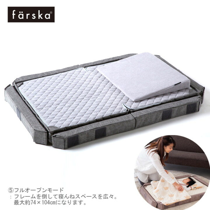 楽天市場】farska ファルスカ コンパクトベッド Free | メランジ  