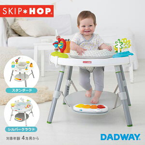 SKIP HOP XLbvzbv 3Xe[W ANeBreBZ^[ | xr[L[v xr[L[p[ ⏕ e[u xr[ Ԃ ܂藧 K  (WNG)