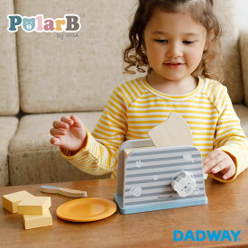 Polar B ポーラービー トースターセット | プレゼント ギフト 1歳 1歳半 2歳 ベビー 子ども キッズ 男の子 女の子 おもちゃ かわいい カラフル インテリア おうち時間