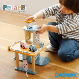 Polar B ポーラービー パーキングガレージ | プレゼント ギフト 1歳 1歳半 2歳 ベビー 子ども キッズ