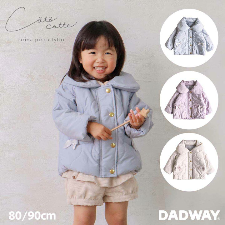 【楽天市場】【SALE】9/16coto cotte コトコト リボンナイロンジャケット | ベビー服 子供服 ファッション：DADWAY／Ergobaby公式楽天市場店