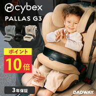 【ポイント10倍】 【2026年モデル】CYBEX サイベックス パラスG3 | PALLAS G3 チャイルドシート ジュニア…