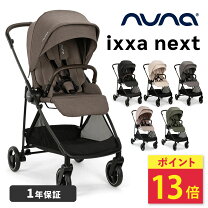 楽天市場】ベビーカー nuna（ベビーカー｜キッズ・ベビー・マタニティ 