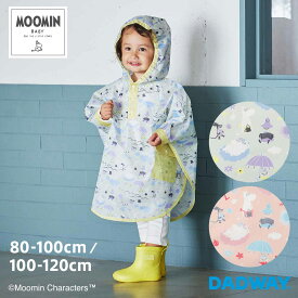 【4月30日まで ポイント15倍！】MOOMIN BABY ムーミンベビー レインパンチョ | レイン ポンチョ 雨具 レイングッズ