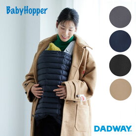 BabyHopper ベビーホッパー オールウェザーダウン3WAY防寒ケープ | ベビーカー 抱っこ紐 防寒カバー 冬 寒さ対策
