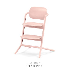 CYBEX サイベックス LEMO レモチェア | 3才から 単品 レモチェア ベビーチェア キッズチェア ハイチェア (WNG)