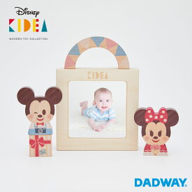 Disney | KIDEA ディズニー キディア フォトフレーム | キデア 積み木 つみき 飾り インテリア 写真 フォトフレーム 木製玩具 積み木 つみき ごっこ遊び
