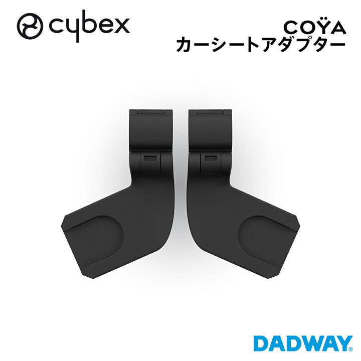 楽天市場】【SALE】CYBEX サイベックス コヤ専用 カーシートアダプター 