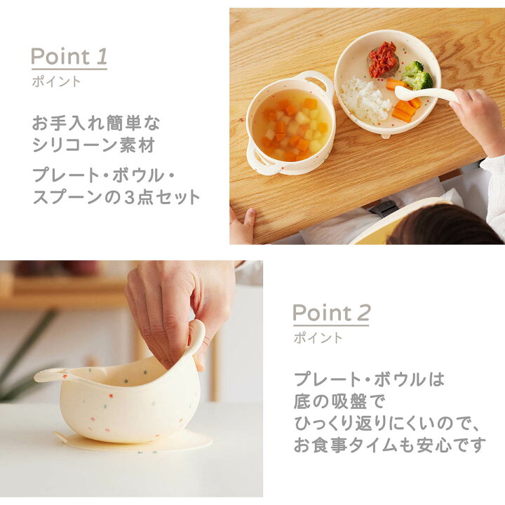 楽天市場】D BY DADWAY ディーバイダッドウェイ シリコーン食器セット  