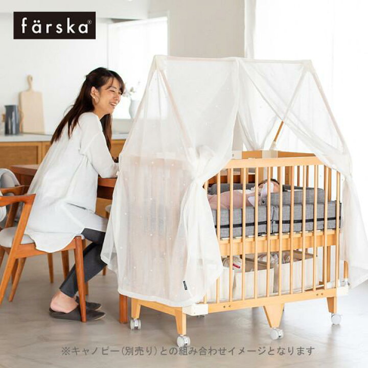 楽天市場】farska ファルスカ 出産準備 ベビーベッド セット  
