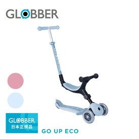 ＼New／ GLOBBER グロッバー ゴーアップ ECO | キックボード 3輪 キッズ キックスクーター エコ GO UP 乗用玩具 外 三輪車 15ヶ月から