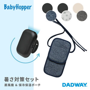 BabyHopper xr[zbp[ @ ۗۉ|[` | Ђ ЂObY ΍ oObY Ђ xr[J[