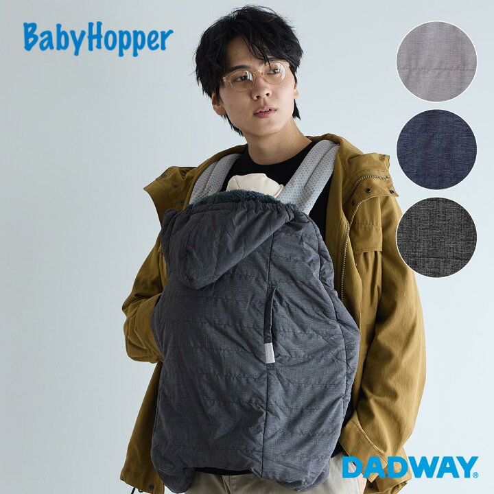 楽天市場】【決算セール対象】BabyHopper ベビーホッパー マルチプル 