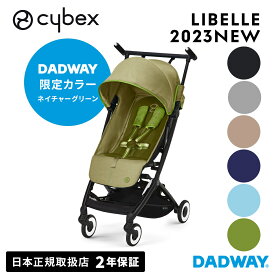 ＼ポイント15倍／【2023年モデル!!】CYBEX サイベックス LIBELLE リベル 2023 | ベビーカー ストローラー B型 軽量 コンパクト おでかけ (WNG)