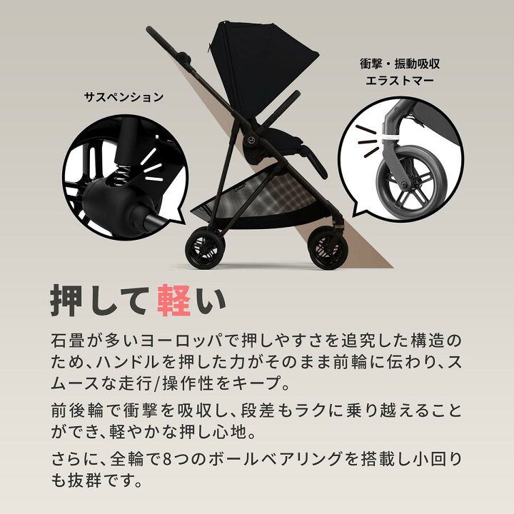 楽天市場】CYBEX サイベックス MELIO CARBON メリオ カーボン 2024 