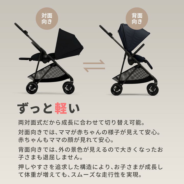 楽天市場】＼SALE／ CYBEX サイベックス MELIO CARBON メリオ カーボン 