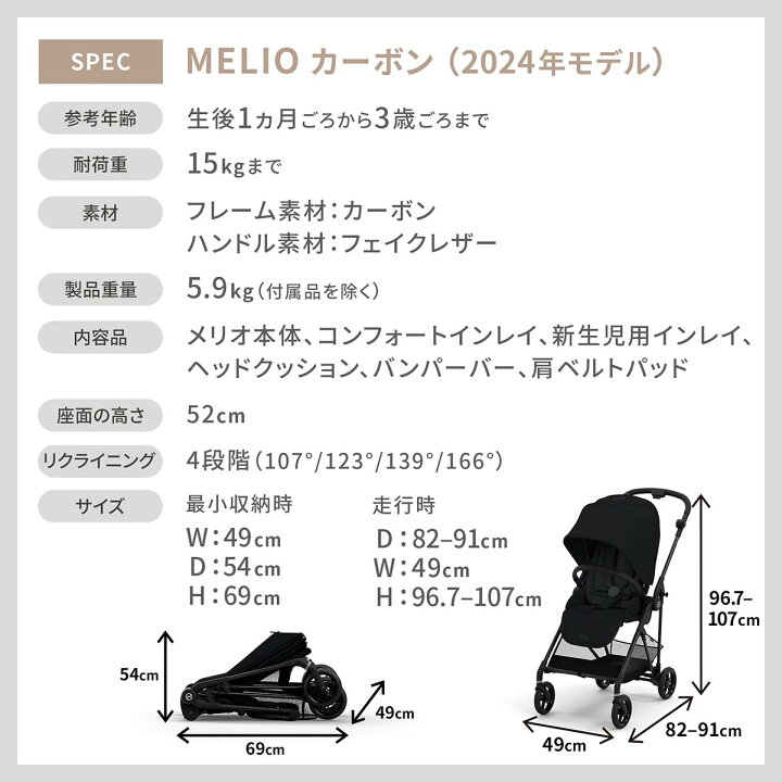 楽天市場】＼SALE／ CYBEX サイベックス MELIO CARBON メリオ カーボン 