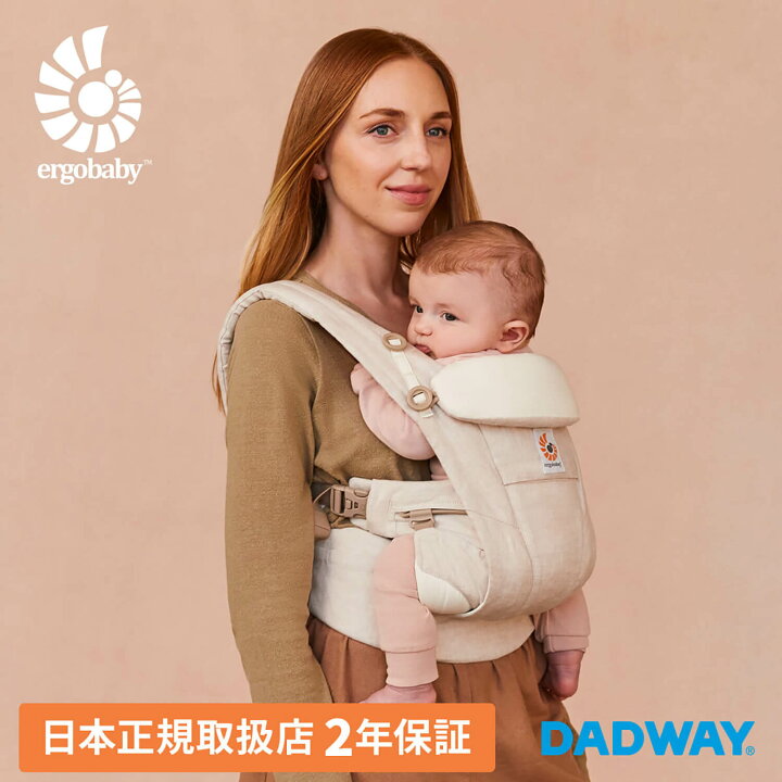 楽天市場】Ergobaby エルゴベビー OMNI Dream オムニドリーム 