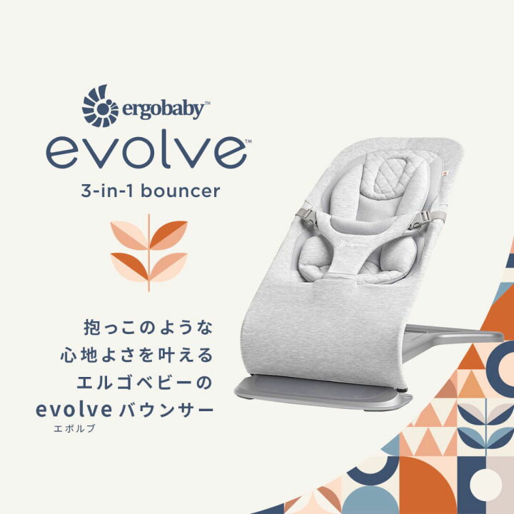 楽天市場】Ergobaby エルゴベビー evolve バウンサー | 正規品 エルゴ  