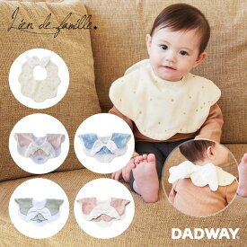 lien de famille リヤン ド ファミーユ もこもこ天使スタイ | キッズ ベビー 新生児 スタイ 天使 羽 ギフト プレゼント 日本製 男の子 女の子 箱入り DADWAY 限定 かわいい 出産祝い 映え
