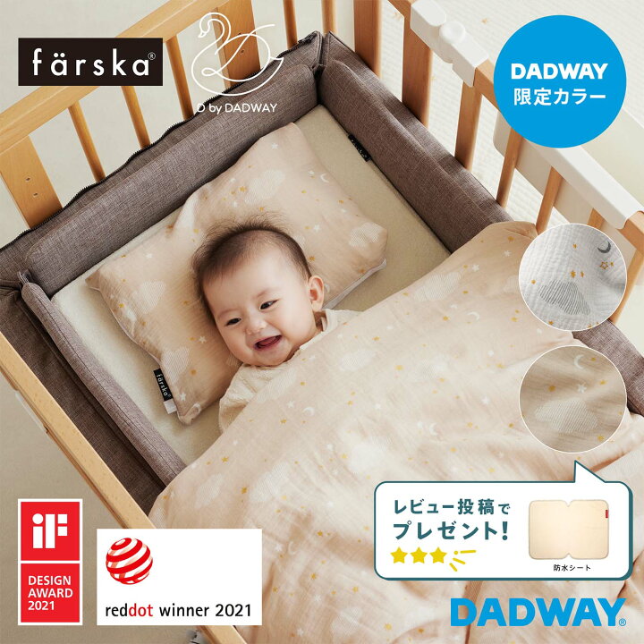 楽天市場】＼ レビュー特典あり!! 防水シートプレゼント ／ farska  