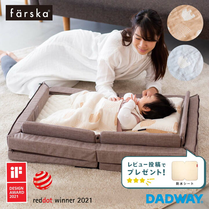 楽天市場】farska ファルスカ コンパクトベッド Free | メランジ  