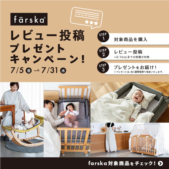 楽天市場】farska ファルスカ コンパクトベッド Free | メランジ  