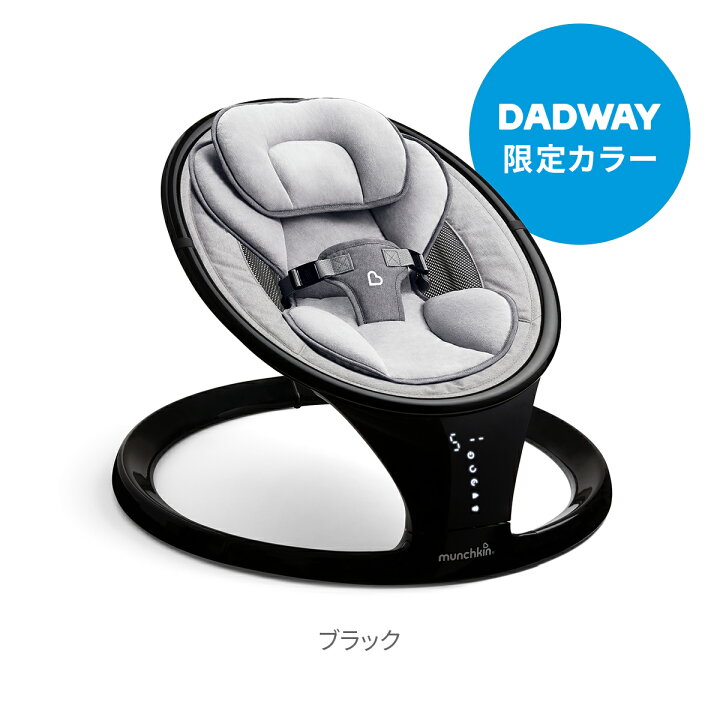 楽天市場】munchkin マンチキン 電動ベビースウィング | ベビー  