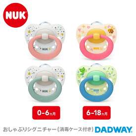 NUK ヌーク おしゃぶりシグニチャー（消毒ケース付) ピンク ミント ブルー | SOOTHER スーザー 歯科医推奨 口腔 歯並び 鼻呼吸 0歳 6カ月 18カ月