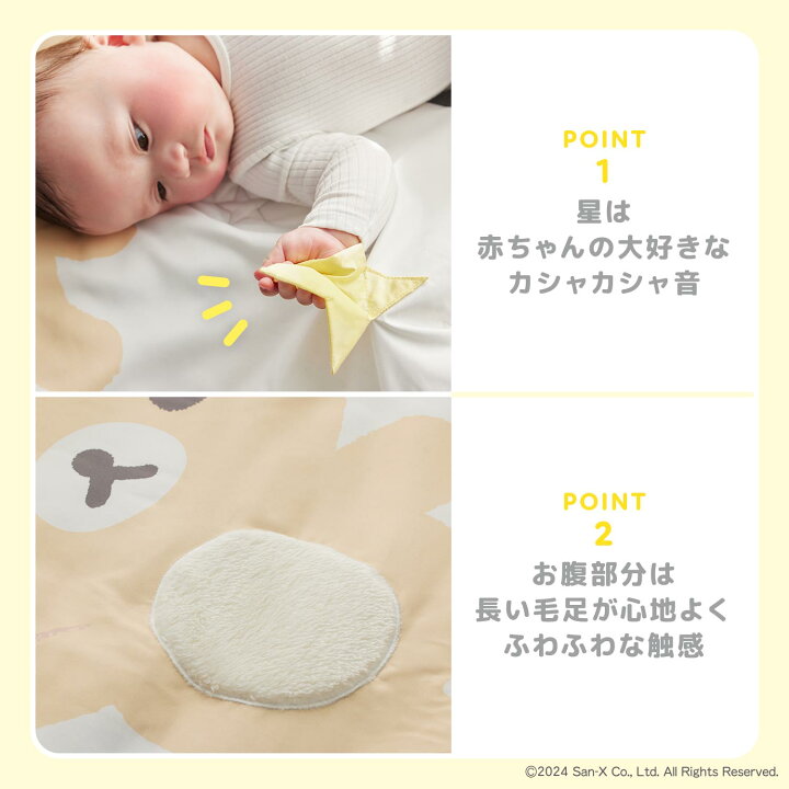 楽天市場】【30％OFF】 Rilakkuma Baby リラックマベビー ベビーマット 
