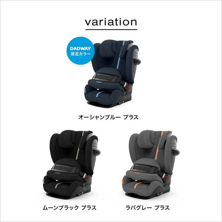 楽天市場】＼DW限定カラー／ CYBEX サイベックス パラスG i-Size 