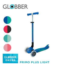 【SALE】GLOBBER グロッバー プリモ フォールダブル プラス・ライト | キックボード 3輪 キッズ キックスクーター 乗用玩具 外 三輪車 (WNG)