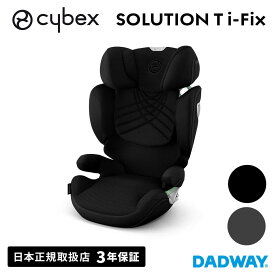 CYBEX サイベックス ソリューション T i-Fix | チャイルドシート ジュニアシート (WNG)