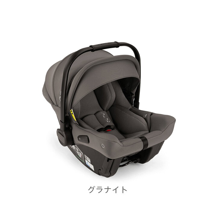 楽天市場】nuna ヌナ ピパアーバン2 ベビーシート | カーシート 
