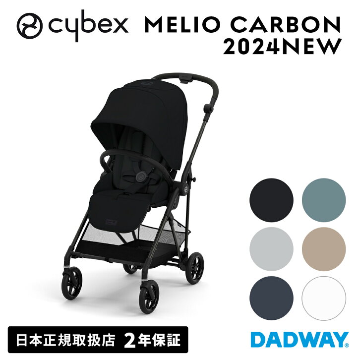 楽天市場】＼SALE／ CYBEX サイベックス MELIO CARBON メリオ カーボン 