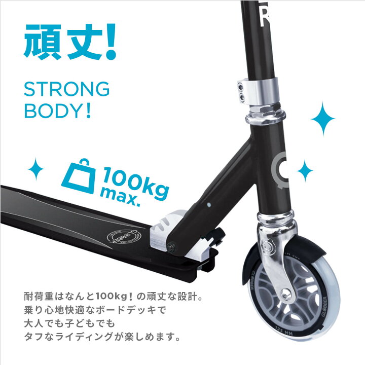 楽天市場】GLOBBER グロッバー フローエレメント | キックボード  