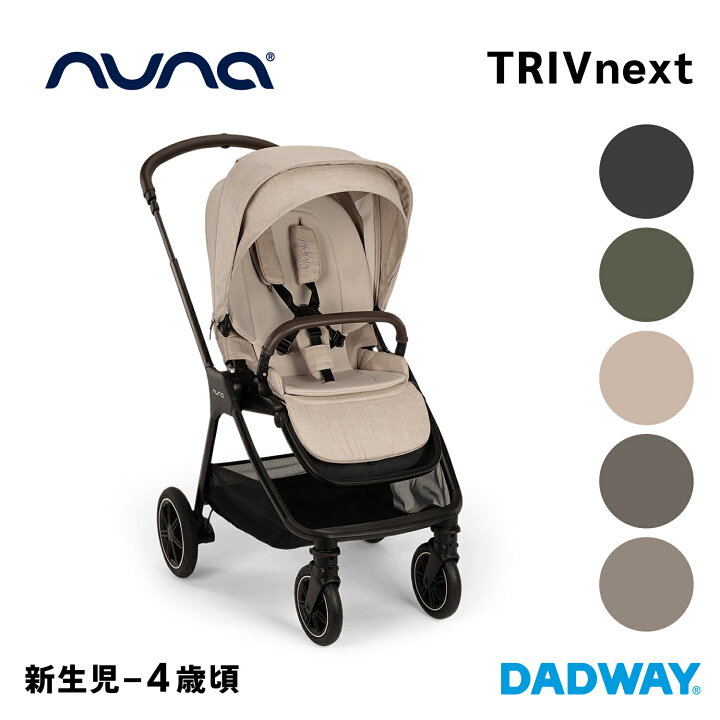 楽天市場】nuna ヌナ ベビーカー トリブネクスト TRIVnext 