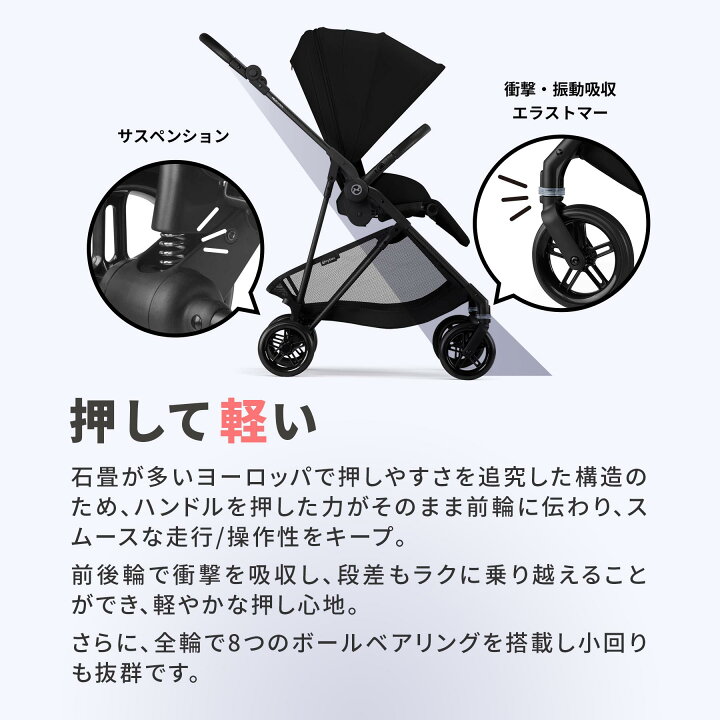 楽天市場】【カップホルダー付】【2025年新モデル】CYBEX サイベックス 