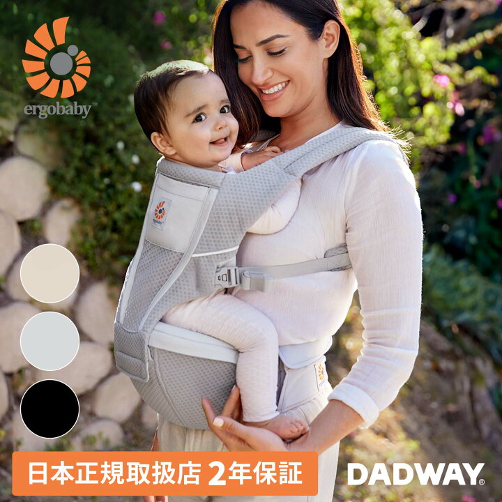 楽天市場】Ergobaby エルゴベビー Alta ヒップシートキャリア | 抱っこ 