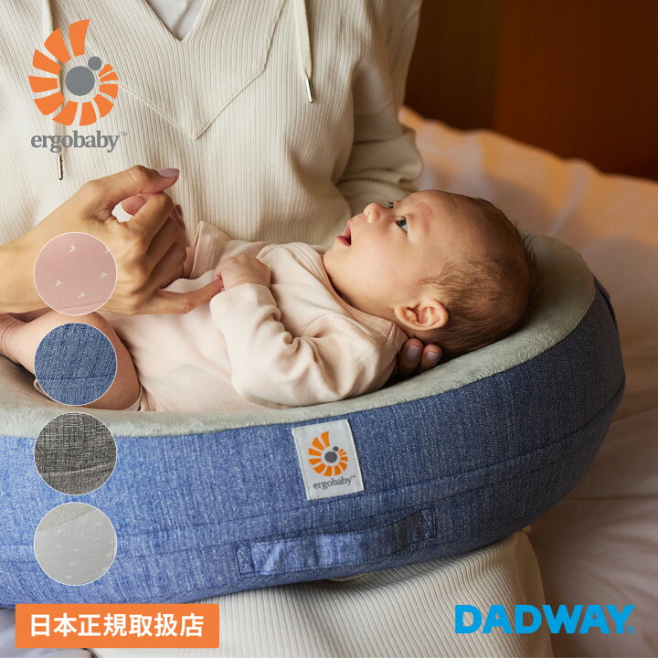 楽天市場】Ergobaby エルゴベビー ナチュラルカーブ・ナーシングピロー 