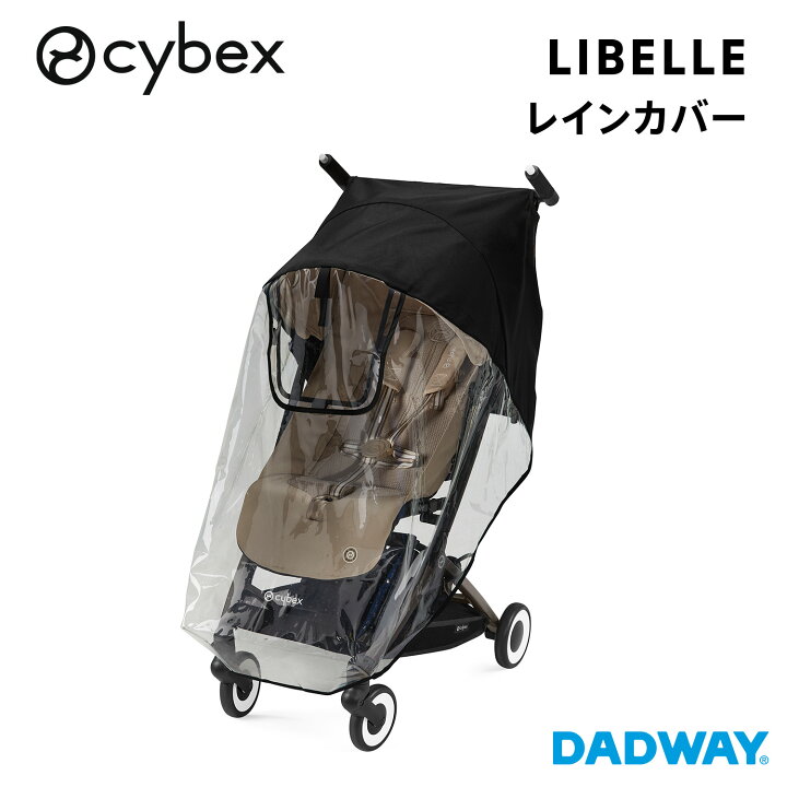 楽天市場】CYBEX サイベックス LIBELLE リベル レインカバー 