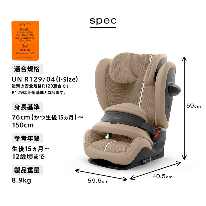 楽天市場】【2025年新モデル】CYBEX サイベックス パラスG2 